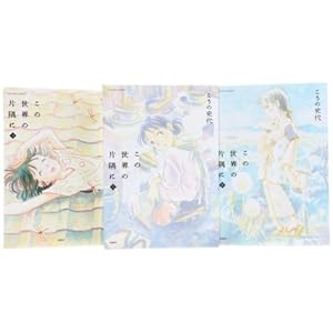 ���̐��E�̕Ћ��� �R�~�b�N �S3�������Z�b�g (�A�N�V�����R�~�b�N�X)