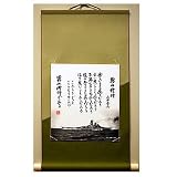 色紙掛軸セット(緑)[男の修行]