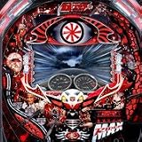 【京楽】CRぱちんこ仮面ライダーMAX EDITION 【中古パチンコ実機／フルセット】家庭用電源ＯＫ！
