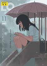 LO (エルオー) 2011年 11月号