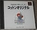 Cotton Original 100% Fantastic Night Dreams: SuperLite 1500 Series - Japanese Playstation