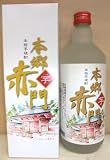本格芋焼酎　本郷赤門720ml