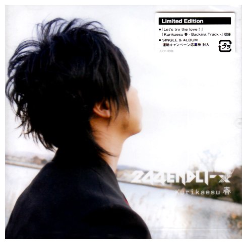 Kurikaesu 春(Limited Edition)