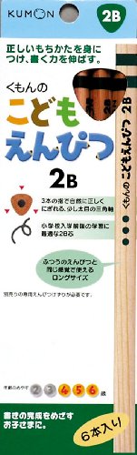 【Amazonの商品情報へ】こどもえんぴつ2B