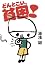 どんとこい、貧困！ (よりみちパン!セ)