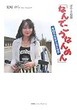 �ʤ�Ǥ����ʤ�Τ󡽤ܤ䤭û�� �ְػҤ��ܤ��鸫������
