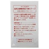 マイクロポア 磁気治療器用貼り替えテープ 80枚(8枚*10シート)の画像