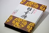 福井銘菓　絹のようななめらかさ　羽二重餅 12袋入 二重