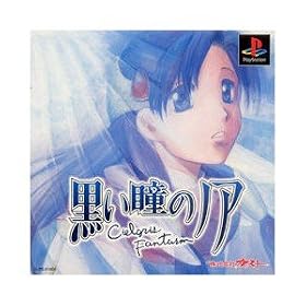 Kuroi Hitomi no Noir: Cielgris Fantasm [Japan Import]