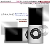 �ی�t�B�����E���E���O�������̃t�B�����EW3D AR Film Kit for iPod nano 4th Generation/W3DAR-IN4