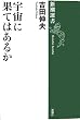 �F���ɉʂĂ͂��邩 (�V���I��)