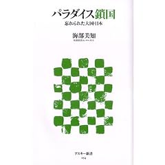 �p���_�C�X���� �Y���ꂽ�卑�E���{ (�A�X�L�[�V�� 54) (�A�X�L�[�V�� 54)