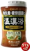 バスキング 温漢浴 冷え症・疲労回復 680g