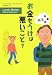 A. クレメンツ: お金もうけは悪いこと?