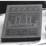 Chinese Tea Brick