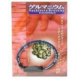 ゲルマニウムブレス L ブルー
