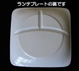 エムズスタイル ホワイトエンボス【Amazon.co.jp限定】スクエアーランチプレート ペアセット 2枚 103 MS-90103