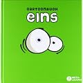 Das Rippenspreizer Cartoon-Buch eins - Medizinische Cartoons