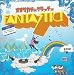 FANTASTIC!でAmazonアフィリエイトツール