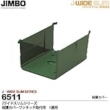 【JIMBO】神保電器　J-WIDE SLIMシリーズ　保護カバーワンタッチ取付用１連用  6511