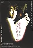 怪談新耳袋 ノブヒロさん (レンタル専用版) [DVD]