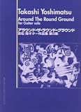 Around the Round Ground