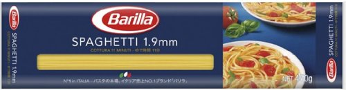 バリラ スパゲッティ1.9mm(No.7) 450g×5個 [正規輸入品]
