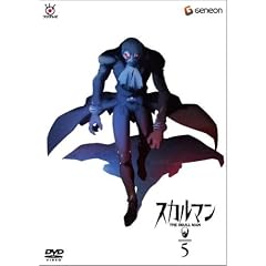スカルマン The Skull Man 5