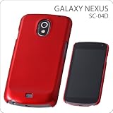 レイ・アウト docomo GALAXY NEXUS SC-04D用ハードコーティングシェルジャケット/レッドマイカ RT-SC04DC5/R