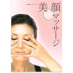 【クリックで詳細表示】美顔マッサージ～韓流式フェイシャル・ヨガ 「小顔美人」のつくり方～ KMDB-28015 [DVD]