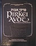 Pirkei Avot: Ethics of the Fathers (Memorial Edition) (Hebrew Edition)