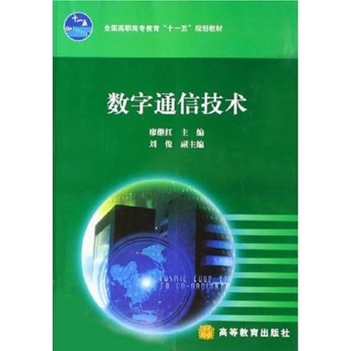 什么是数字信息技术 41lwdlJue9L._AA500_.jpg