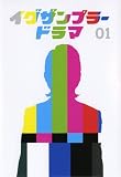 ��������ץ顼�ɥ��DVD Vol.1