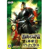 信長の野望・革新 パワーアップキット