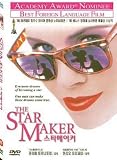 The Star Maker (1995) a.k.a. Luomo Delle Stelle Region 1,2,3,4,5,6 Compatible DVD. Directed by Giuseppe Tornatore. Starring Sergio Castellitto, Tiziana Lodato... The Starmaker...