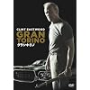 グラン・トリノ [DVD]