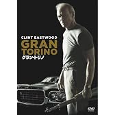 グラン・トリノ [DVD]