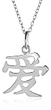 Sterling Silver Love Pendant, 18