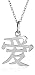 Sterling Silver "Love" Pendant, 18"