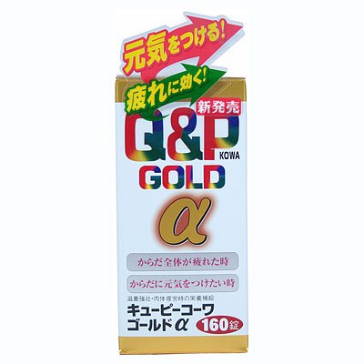 Cover image : [医薬品]キューピーコーワゴールドα　１６０錠[第３類]
