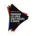 Pourquoi les gays sont pass�s � droite