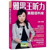 IELTS 王路雅思王听力真??料? 全新修? ?10版 IELTS 王路雅思王听力真??料? 全新修? ?10版
