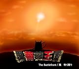 The Battlefront/風 吹く限り