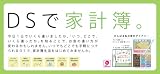 がんばる私の家計ダイアリー 画像