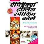 Rapidex English Speaking Course (Paperback, Marathi)