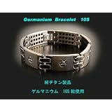 ★送料無料★純チタン製品★わけあり★訳あり★ゲルマニウムブレスレット105粒★新品★送料無料★即納
