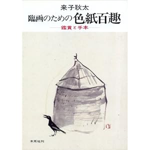 �Չ�̂��߂̐F���S��\�ӏ܂Ǝ�{