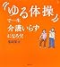 �֤������פǰ������餺�ˤʤ���! (���饤�֥�꡼)