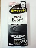 Mens Biore Pore Nose Pack BLACK - 10 packs