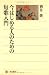 今はじめる人のための短歌入門 (角川選書)